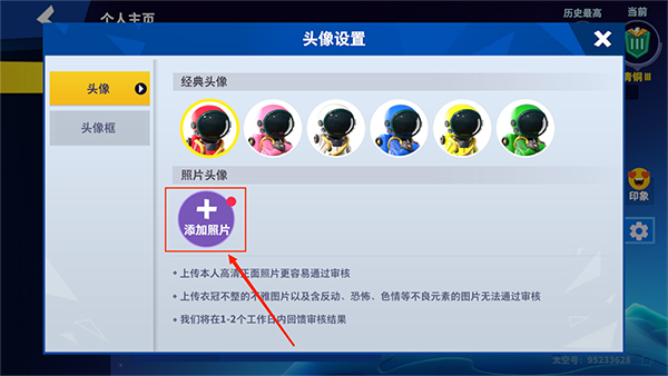 太空杀官方正版
