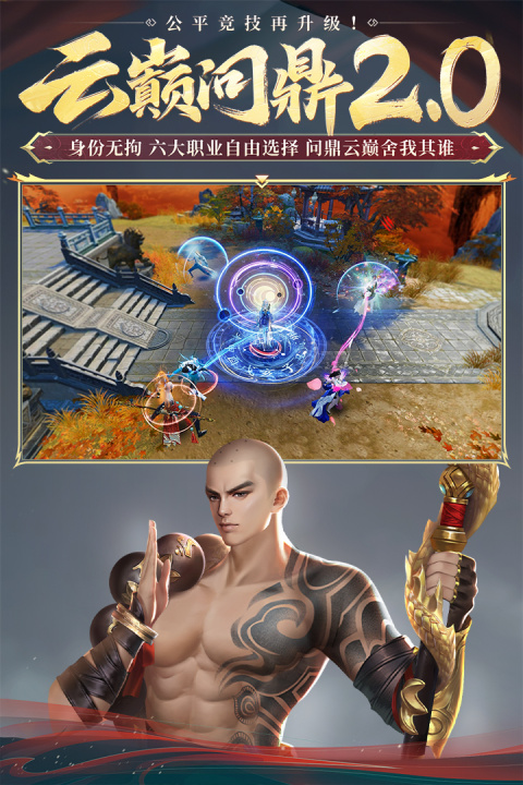 大唐无双名将传手游