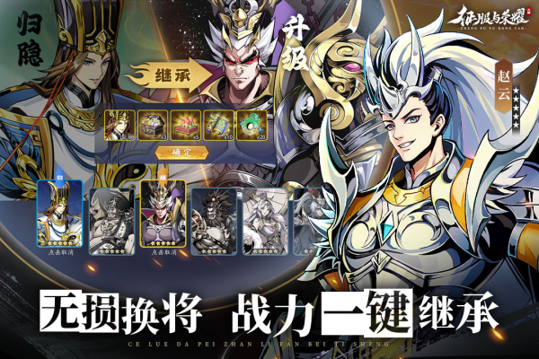 征服与荣耀最新版