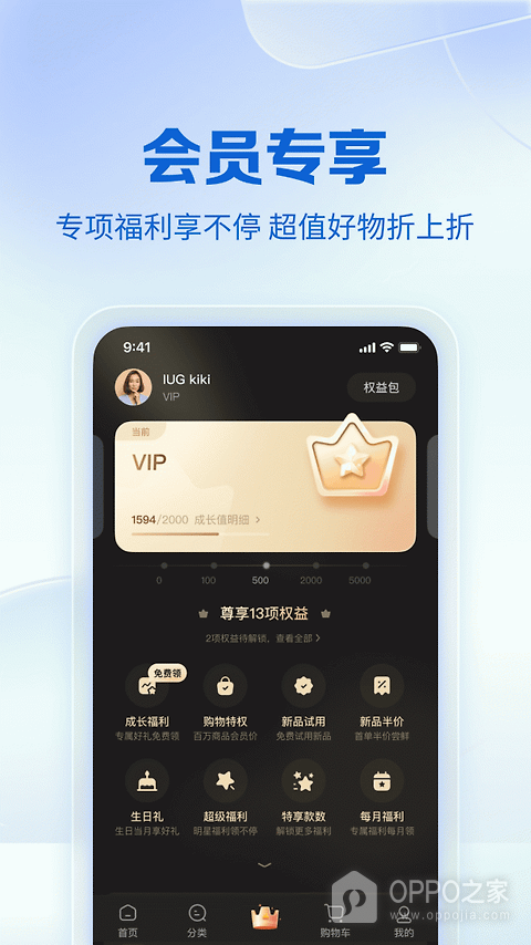 公主购app