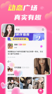乡聊app