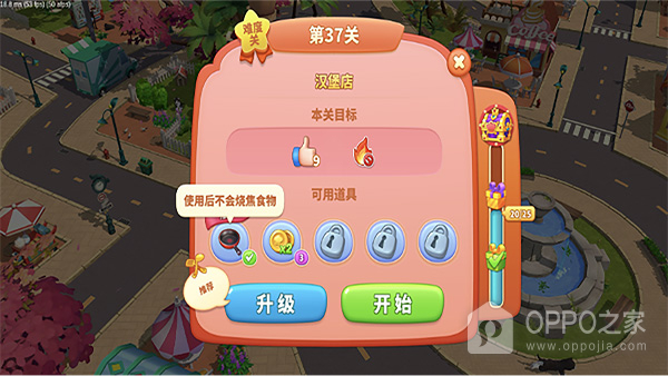 舌尖上的小镇vivo版