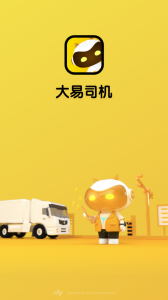 大易司机app