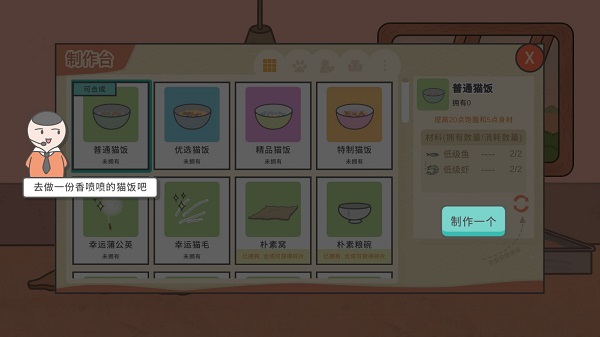 主播和猫的故事手机版