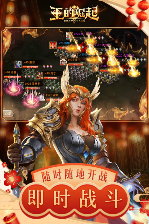 王的崛起官方版