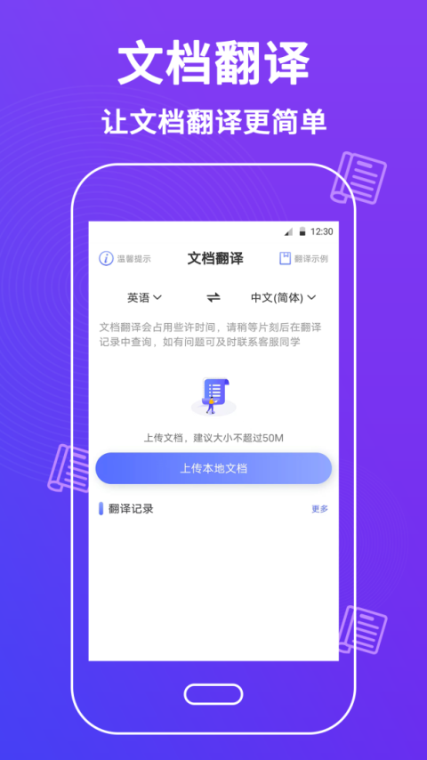 论文查重助手app