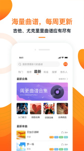 小牛弹唱app