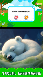 儿童动物总动员