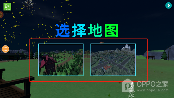 烟花燃放模拟器最新版