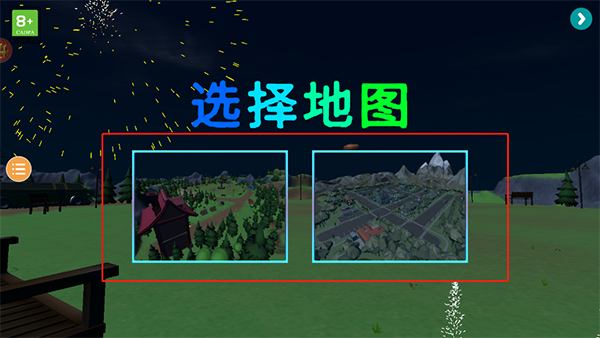 烟花燃放模拟器最新版