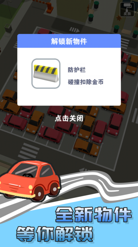 最强游戏车官方版