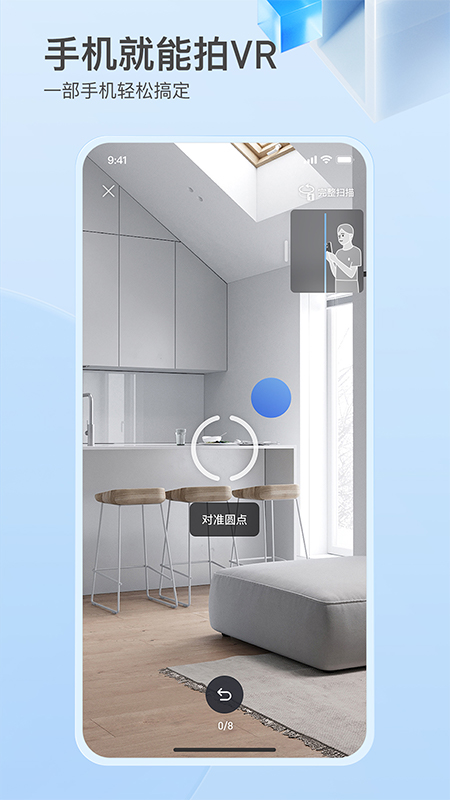 如视VR官方版