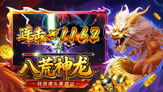 姚记捕鱼小米版