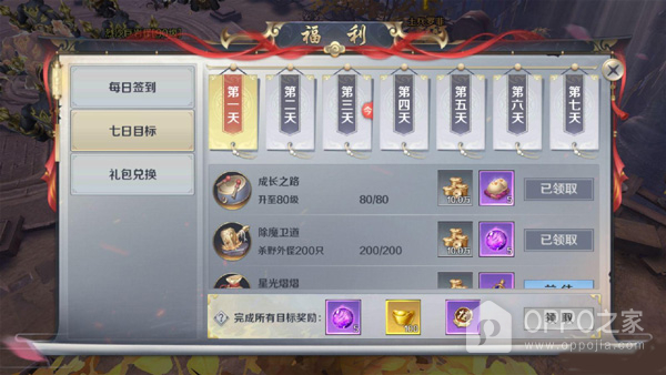 剑与契约最新版