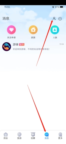 游缘app