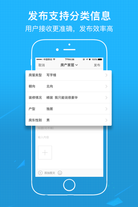 涪陵在线app