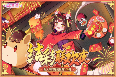 盲盒派对腾讯版