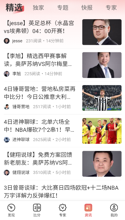 天天盈球app