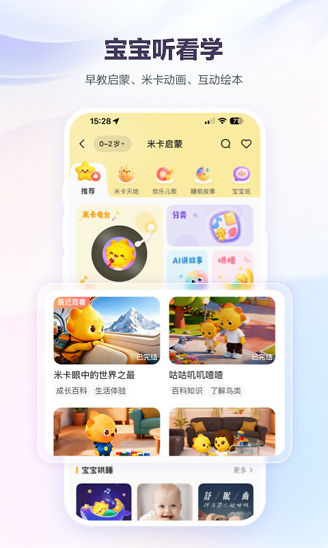 宝宝树孕育app