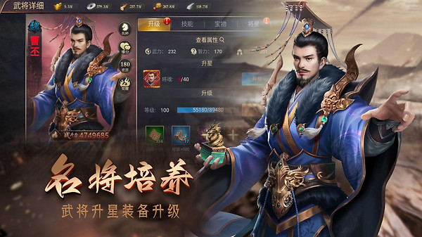 攻城三国志官方版