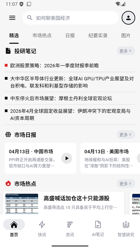 智堡app