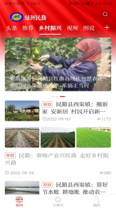 绿洲民勤app