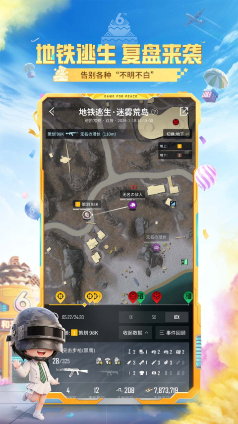 和平营地官方版