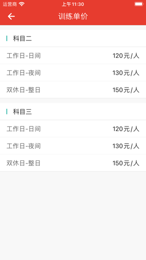 维尔驾服学员版app