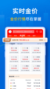 口袋贵金属app