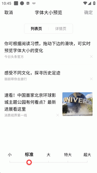 今日头条app官方版