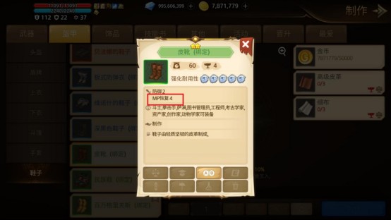 元素勇士