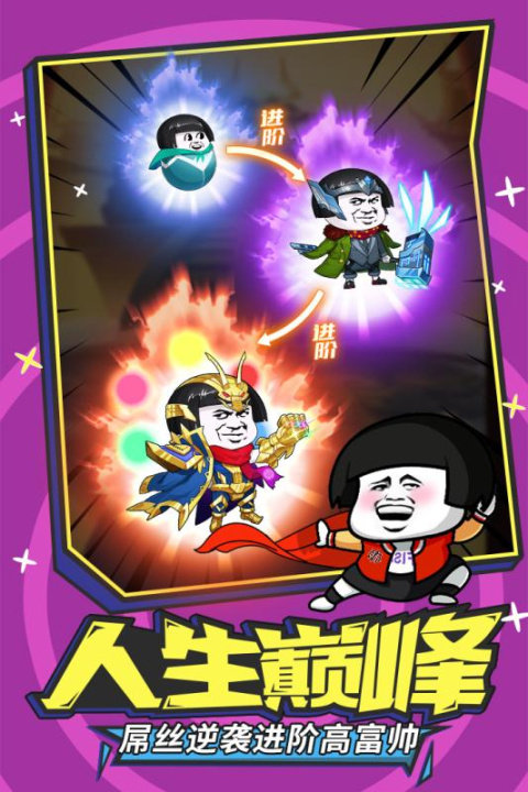 乌龙院之活宝传奇官方版