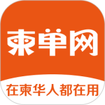 柬单网安卓版