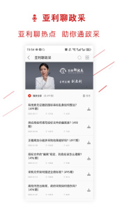 易采通app