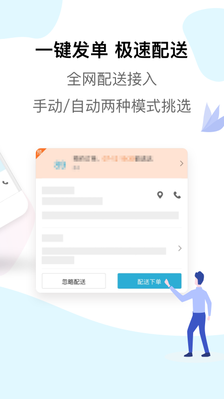 麦芽田app