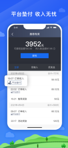 腾飞出行司机app