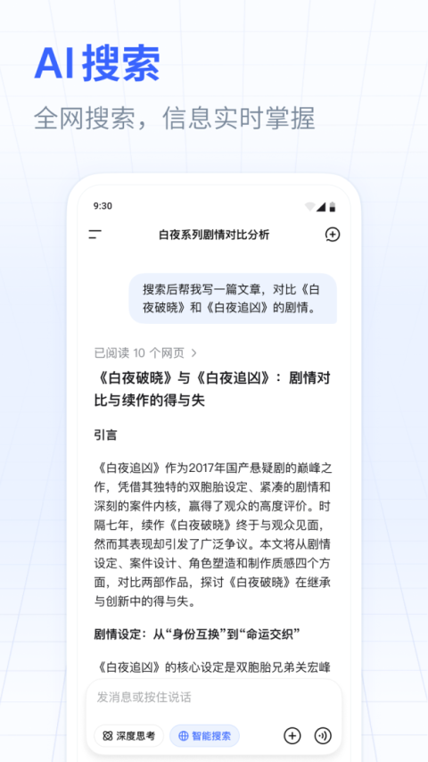 DeepSeek国际版