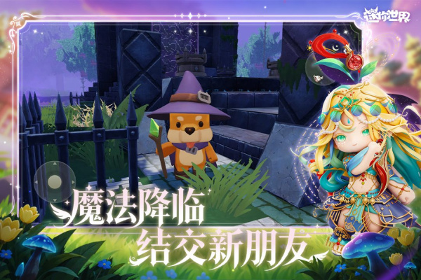 迷你世界小米版