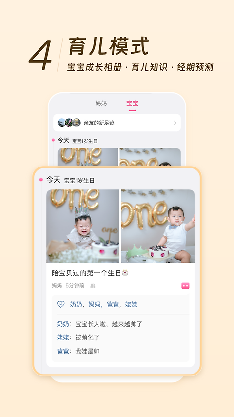 美柚app