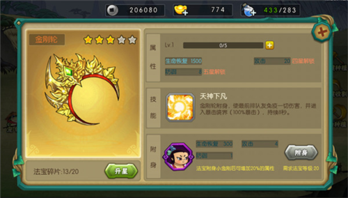 葫芦娃oppo专属版