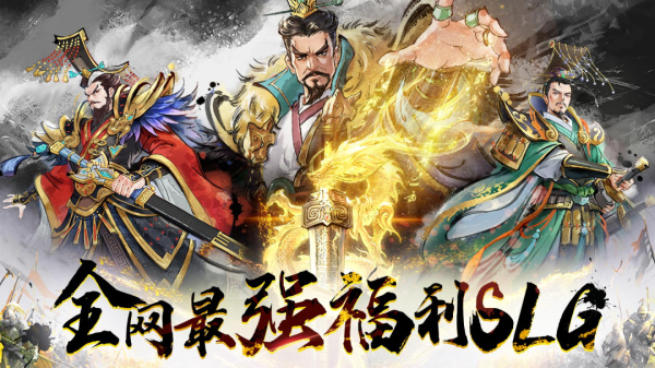 秦皇汉武九游渠道服