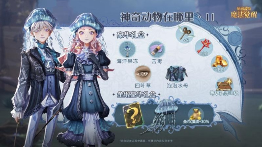 哈利波特魔法觉醒官方正版