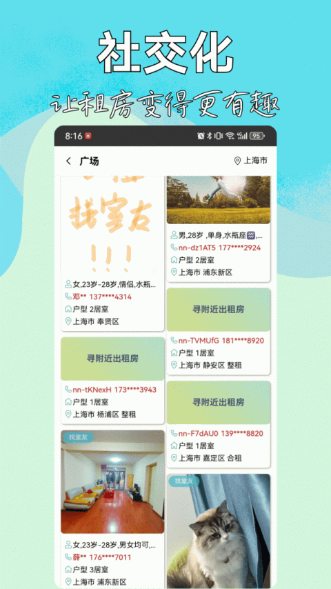 暖暖房屋