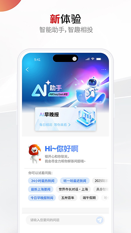 上观新闻app