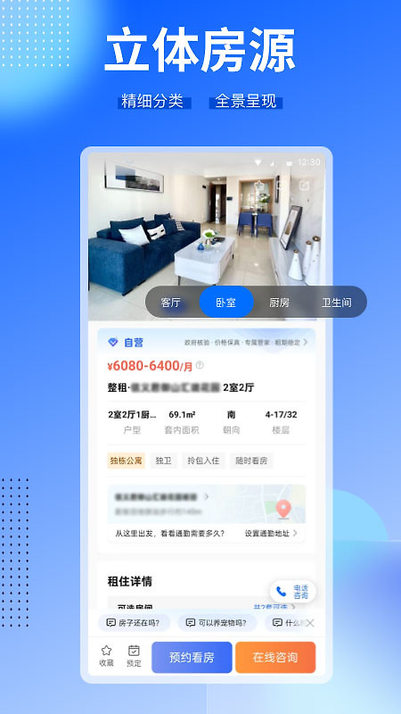 CCB建融家园app