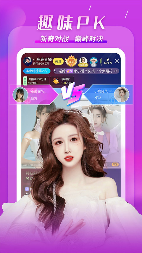 kk直播app
