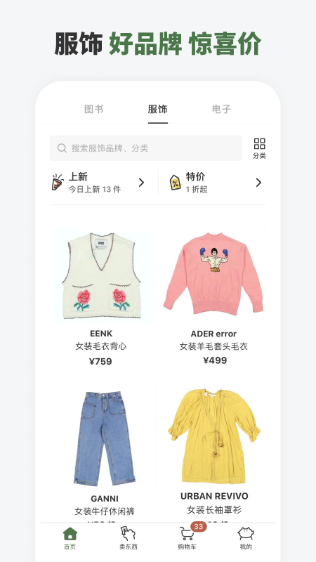 多抓鱼app