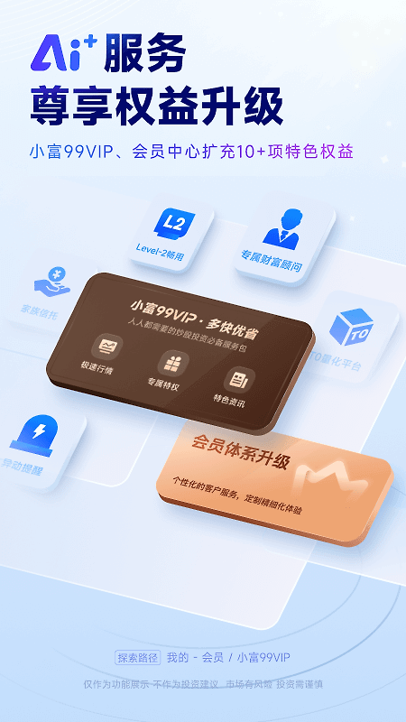 汇通启富app