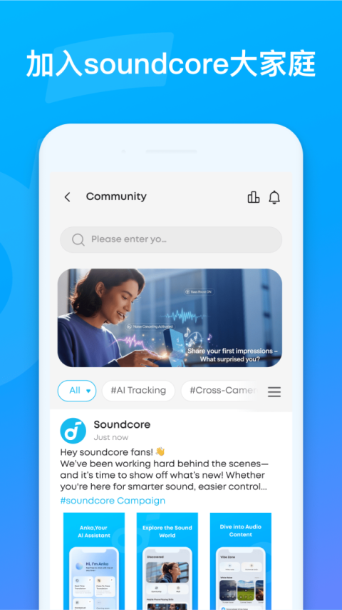soundcore app最新版