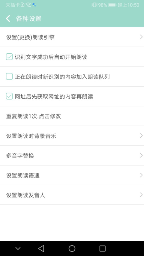 拍照识字朗读app